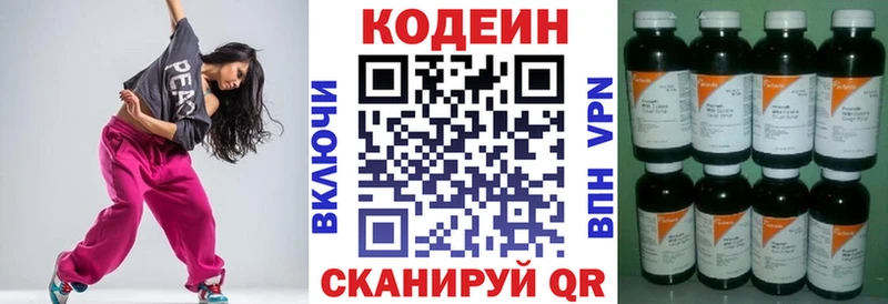 Купить  Краснозаводск  Кодеиновый сироп Lean Purple Drank 