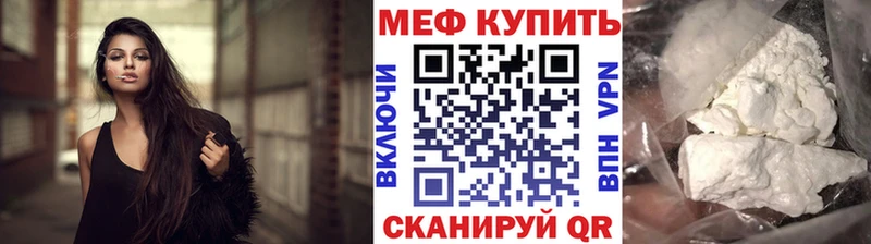 МЯУ-МЯУ мяу мяу Купить закладки Краснозаводск