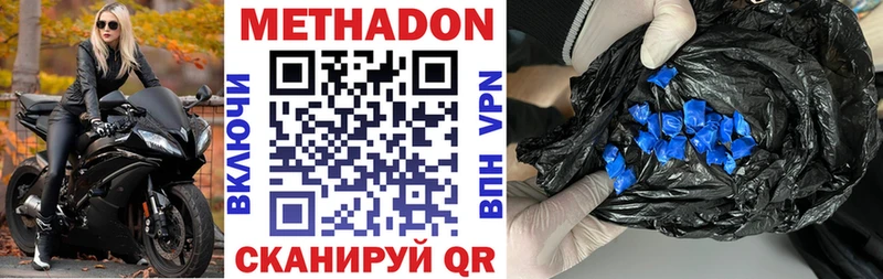 Купить Краснозаводск МЕТАДОН кристалл